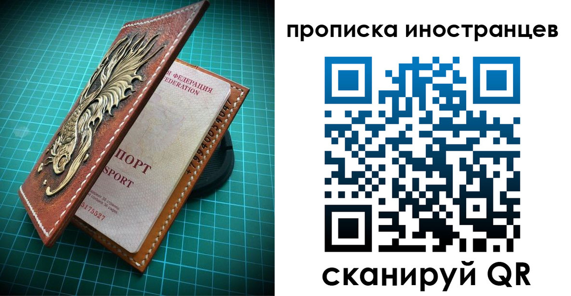 временная регистрация купить в Семилуках