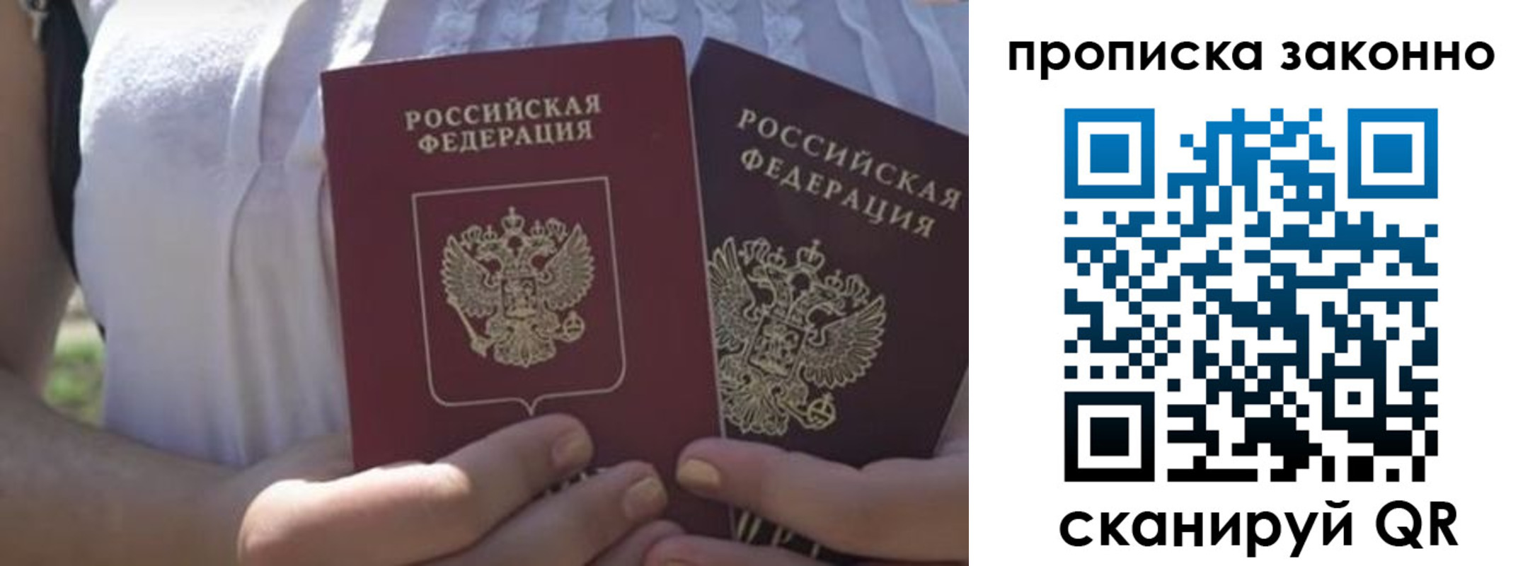 временная регистрация собственник в Семилуках