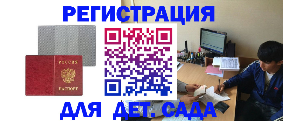 временная регистрация собственник в Семилуках